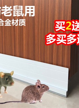 铝合金防鼠条门缝条防虫防尘条缝隙条门封条密封条防水胶条