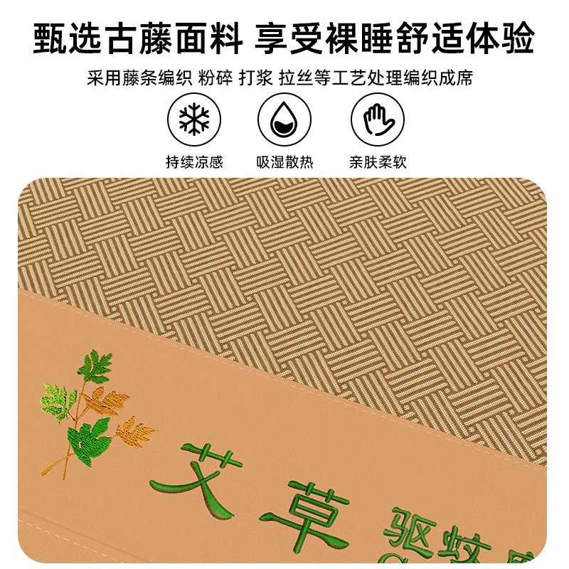 夏季艾草冰丝凉席子夏天然藤席单人母婴级可折叠老式软席20新款,床上用品,冰丝席,淘宝优惠券,粉丝福利购,淘宝优惠卷