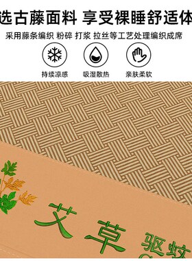 夏季艾草冰丝凉席子夏天然藤席单人母婴级可折叠老式软席20新款