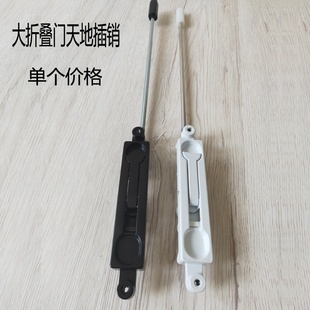 大折叠门天地插销暗插销明插销玻璃移门推拉门上下锁插销门配五金