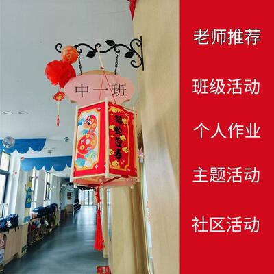 2026马年元旦节宫灯幼儿园儿童手工灯笼制作材料半成品手提