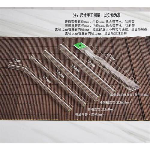 High borosilicate glass straw curved straw high temperature