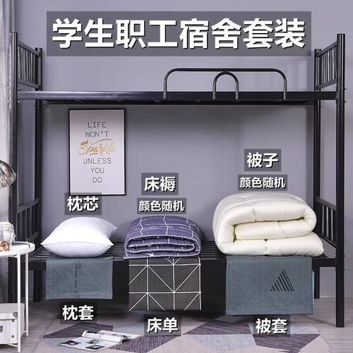 Student dormitory single bed sheet set of three pieces, bru