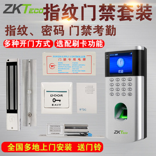 ZKTeco熵基科技OF20指纹门禁机彩屏考勤电子门禁一体机系统装
