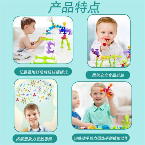 Suction Cup Bath Toys for Kids Toddlers Sensory Fidget Toys