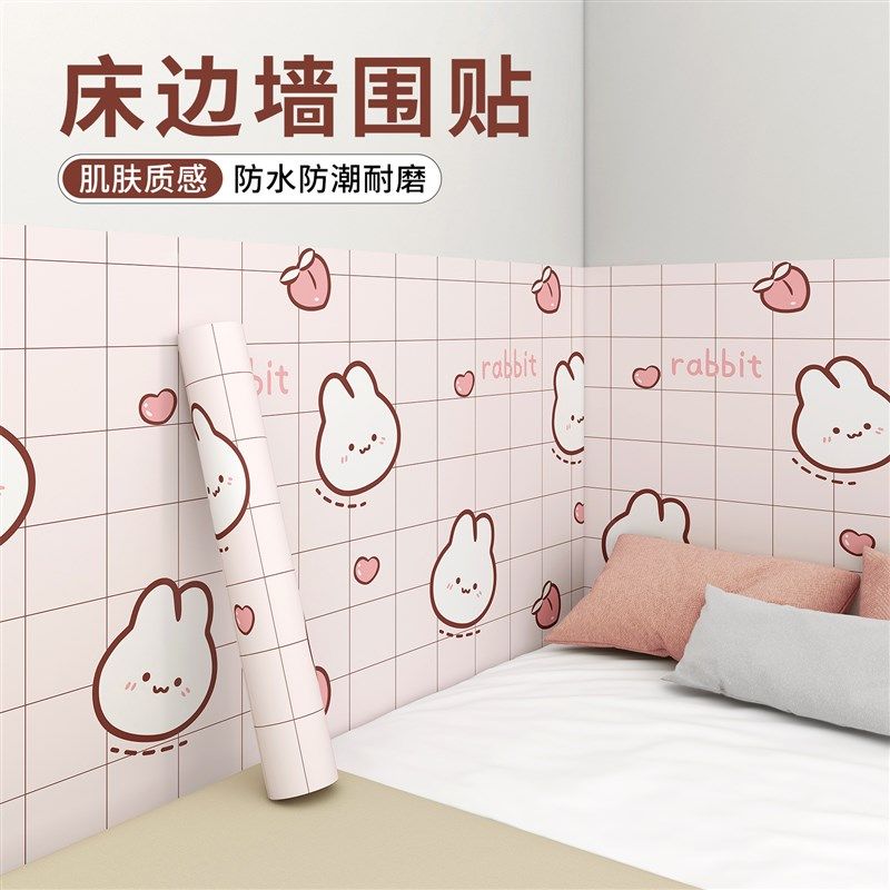20新款墙纸自粘防水防潮墙壁遮丑贴纸卧室墙面保护膜床边墙围贴,家居饰品,软装墙贴,淘宝优惠券,粉丝福利购,淘宝优惠卷