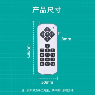 凯歌1000米开关18路开关18键控制开关灯具水泵
