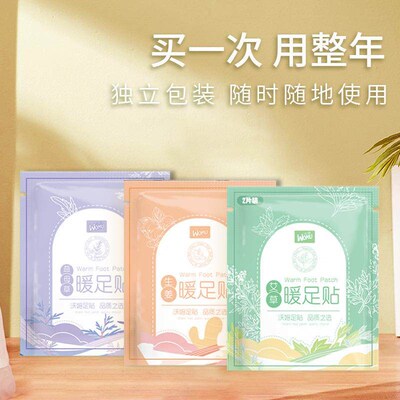 Self-Heating Warm Pads for Babies, Womens Menstrual Relief,