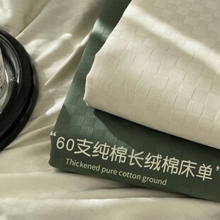 bed bedcover flat sheet linen 100%cotton bedspread bedsheet