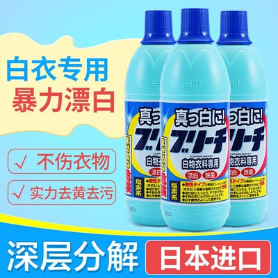 Japanese Fabric Bleach White Clothes Revitalizer