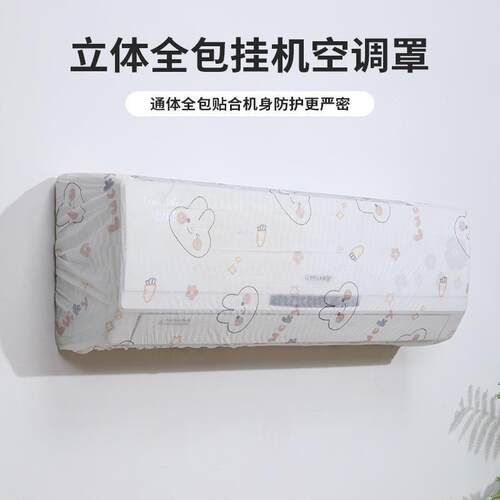 Dust Cover for Air Conditioners, Wall-Mounted, Desktop, and