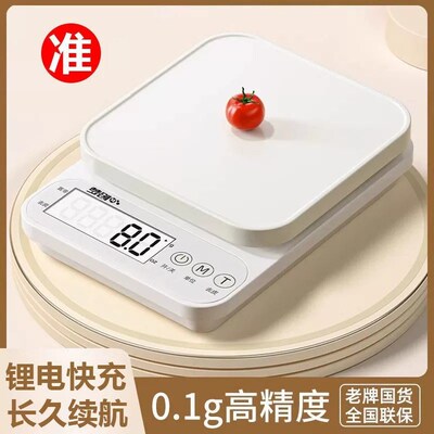 Electronic Kitchen Scale Food Diet scales Weight Tool 厨房秤