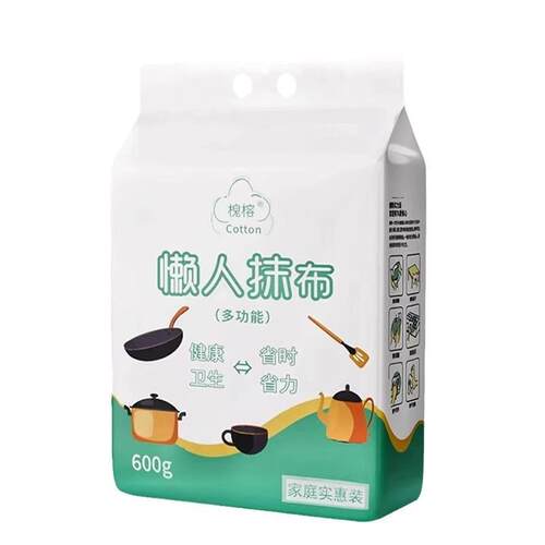 Bottom-pull Family Pack Disposable Lazy Cloths, Draw-type Di