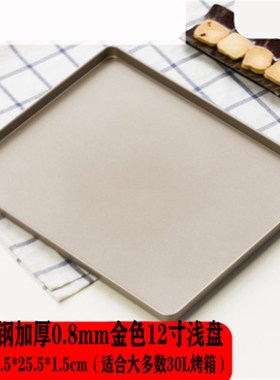 喜之焙金色不粘长方形烤盘蛋糕面包家用烘焙牛轧糖雪花酥30xcm