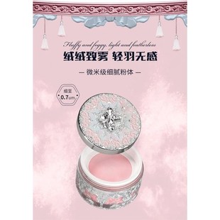 Flower Knows Swan Ballet Loose Powder Oil Control Long-lasti