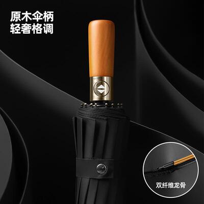 New fully automatic 24 bone business folding umbrella雨伞