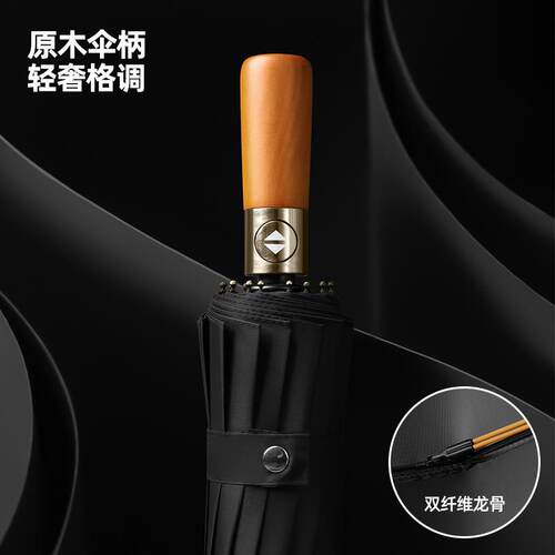 New fully automatic 24 bone business folding umbrella雨伞