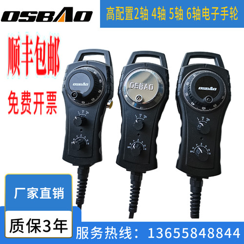 电子手轮数控机床雕刻机加工中心车床手摇脉冲发生器北京精雕