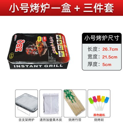Disposable BBQ Grill Portable Charcoal Grill for Outdoor Pic