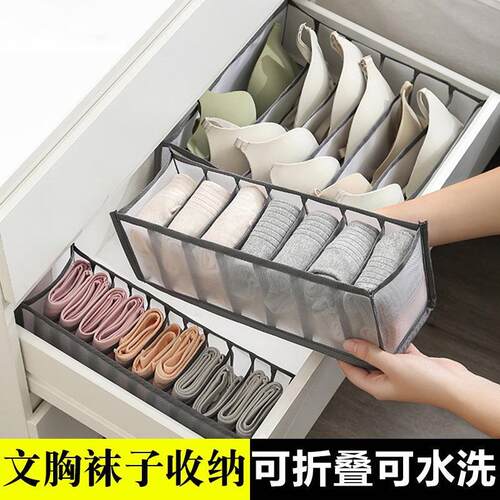 foldable underwear socks drawer Bra organizer storage box