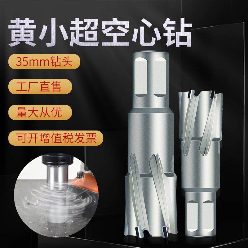 黄小超空心钻头取芯磁力钻钻头不锈钢打孔金属合金厚钢板开孔器,鲜花速递/花卉仿真/绿植园艺,割草机/草坪机,淘宝优惠券,粉丝福利购,淘宝优惠卷