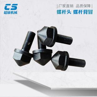 超硕挤出机螺杆头 双螺杆挤出机配件 双螺杆造粒机配件 螺纹元件