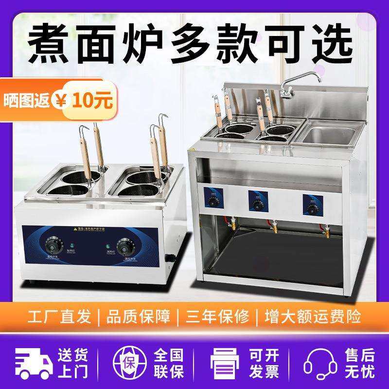 台式煮面炉商用电热煮粉机煮面锅麻辣烫螺蛳粉煮饺子立式多功能,鲜花速递/花卉仿真/绿植园艺,割草机/草坪机,淘宝优惠券,粉丝福利购,淘宝优惠卷