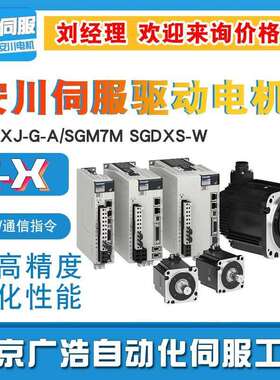 SGMXJ-04AUA6EC2 SGDXS-2R8A00A8002 安川伺服X系列400W有刹脉冲