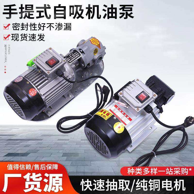 自吸机油泵厂家大功率自吸式自吸机油泵 抽油泵手提式抽油泵,鲜花速递/花卉仿真/绿植园艺,割草机/草坪机,淘宝优惠券,粉丝福利购,淘宝优惠卷
