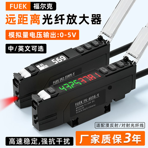 高速中文模拟量光纤放大器0-5V