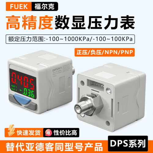 数显真空正负压高精度压力表
