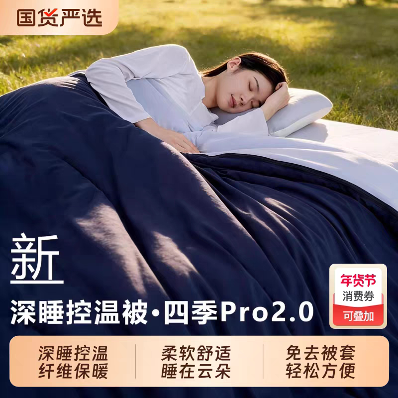 深睡被Pro2亚朵酒店四季冬季冬被可机洗2025新款星球被子被芯加厚图片