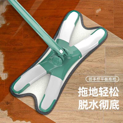 Mop Hand-free Wash Squeeze Water Household Lazy Wood Floor W