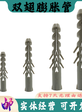 膨胀管自攻螺丝钉胶塞小黄鱼塑料注塑mm8mm10mmmm涨塞墙塞胀塞