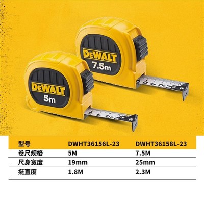 得伟卷尺5米7.5米尺子耐磨高精度测量盒尺木工钢卷尺面显数两面