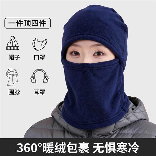 Winter Thermal Face Mask Electric Bike Windproof Warm Headge