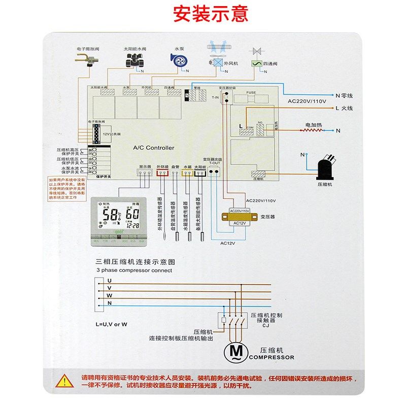 群达QD2+空调空气能热水器控制板电脑板 热泵电热水器控制系统