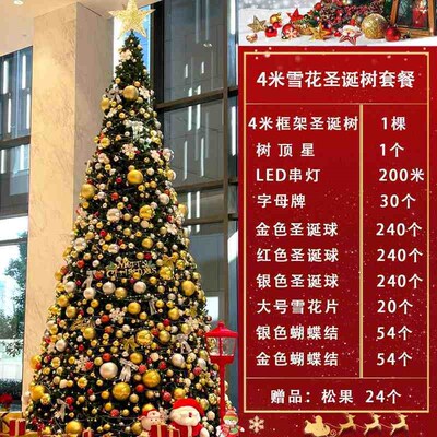Hotel Shopping Mall Plaza Christmas ree 3/4/5/6/7/12 M Packa