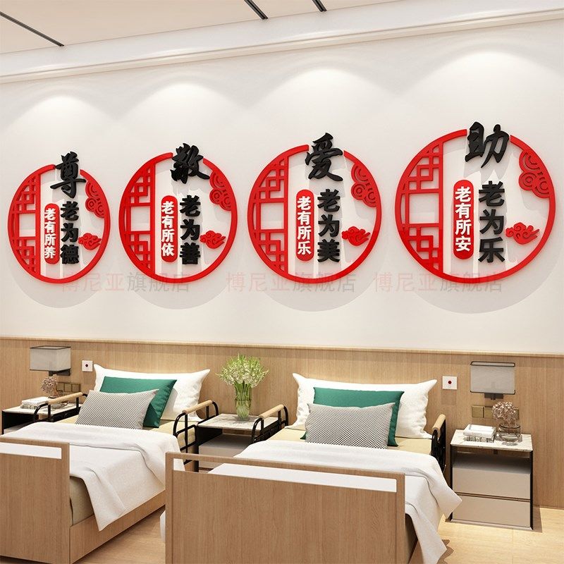 老年大学风采墙老年之家照片笑脸墙贴活动中心敬养老院文化墙装饰,家居饰品,文化墙贴,淘宝优惠券,粉丝福利购,淘宝优惠卷