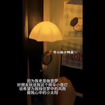 工厂好物小雨伞夜灯磁吸创意可爱硅胶高颜值冰箱贴挂钩学生宿舍卧