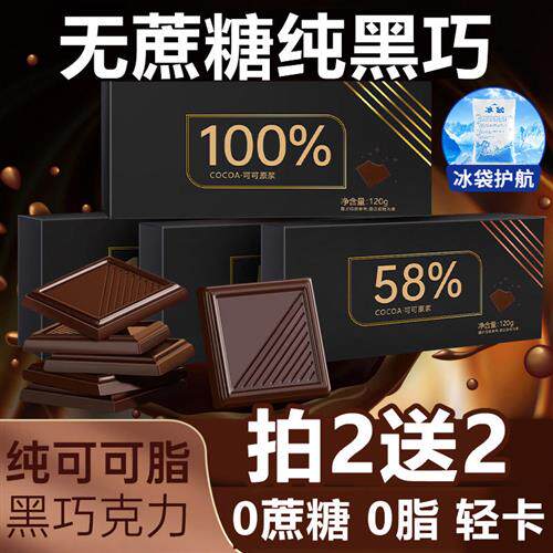 正宗俄罗斯风味黑巧克力原装无糖0脂零食黑巧克力官方旗舰店