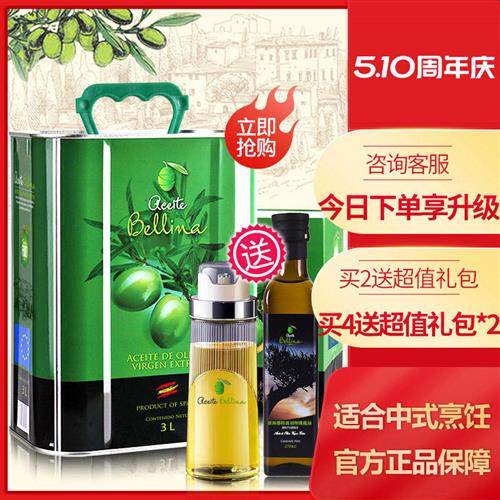 蓓琳娜西班牙原装进口100%特级初榨橄榄油3L铁罐轻食中式烹饪食用
