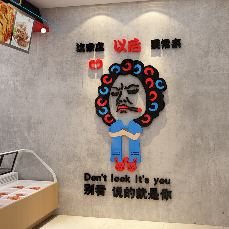 熟食卤味装修图鸭货饭店墙面装饰创意小吃餐饮羊汤馆凉菜广告贴纸,家居饰品,文化墙贴,淘宝优惠券,粉丝福利购,淘宝优惠卷