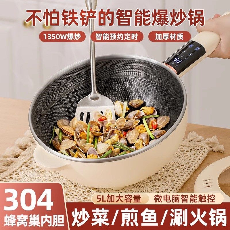 蓝宝30不锈钢电炒锅家用多功能不粘电热锅煎炒电炒菜炒锅一体,厨房电器,电炒锅,淘宝优惠券,粉丝福利购,淘宝优惠卷