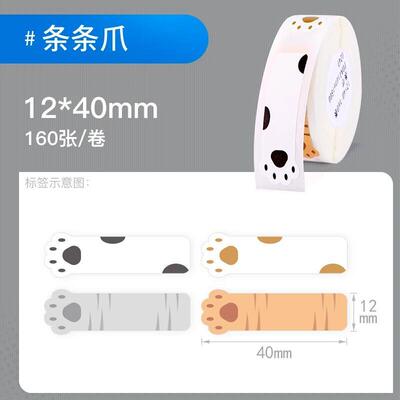 Jingchen NiiMBOT D101/ D11/D110 Printer Lable Cartoons Name