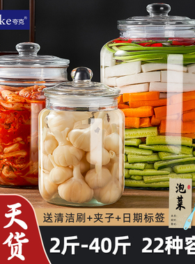 四川泡菜密封缸家用腌菜淹鸡蛋冬菜坛子专用加厚玻璃酸水坛子泡酒