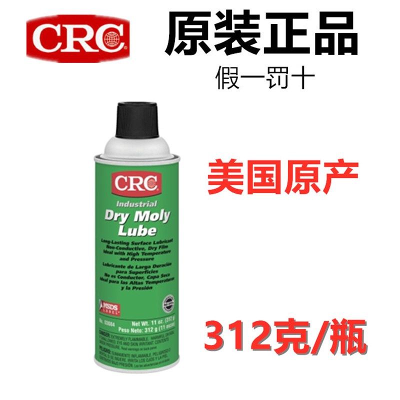 CRC0308PR抗磨耐高温干钼润滑油Dry Moly Lube干性二硫化钼喷剂,工业油品/胶粘/化学/实验室用品,工业润滑油,淘宝优惠券,粉丝福利购,淘宝优惠卷