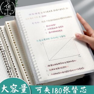 A4A5B5 paper binder notebook dotted loose grid leaf