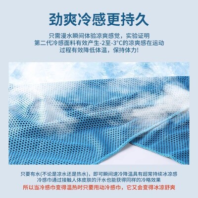 Exercise Towel - Quick Drying - Cooling Towel - Sweat Absorb