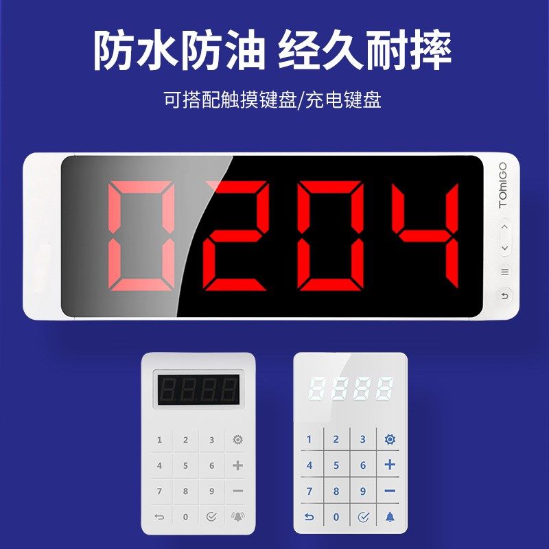 叫号机无线呼叫器快餐厅食堂麻辣烫诊所排队叫号器取餐器语音喊号